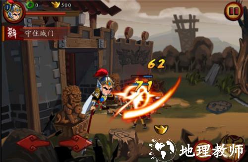狂斩三国官方版3