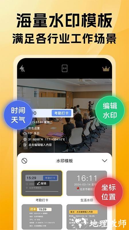可改相机app1