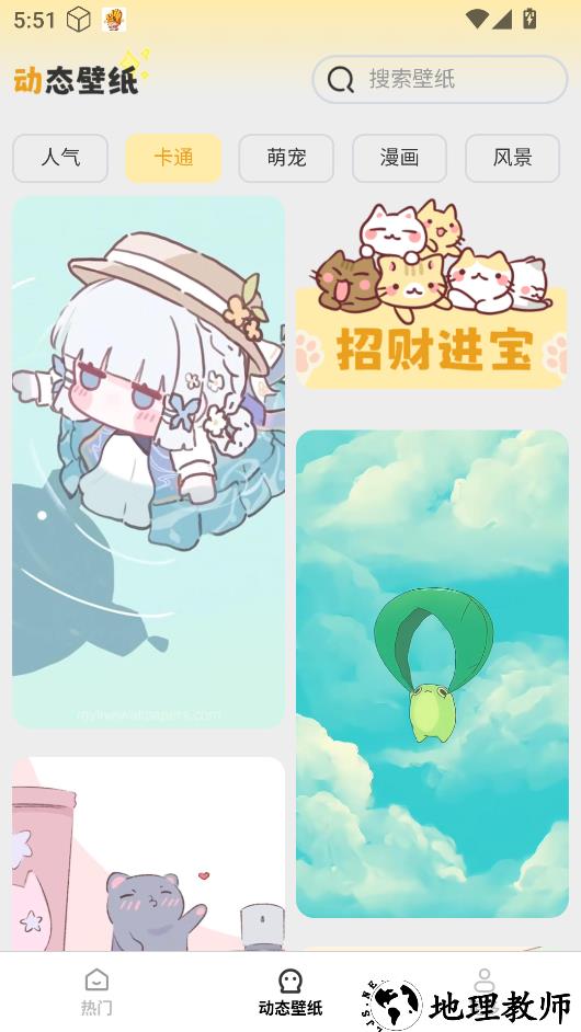 免费美图壁纸app2