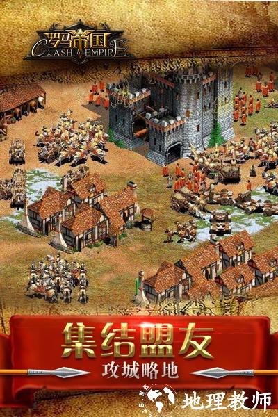罗马帝国百度版本2