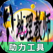 蛋仔派对助力工具