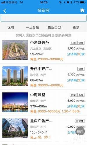 聚房1