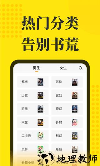 阅读星免费小说app1