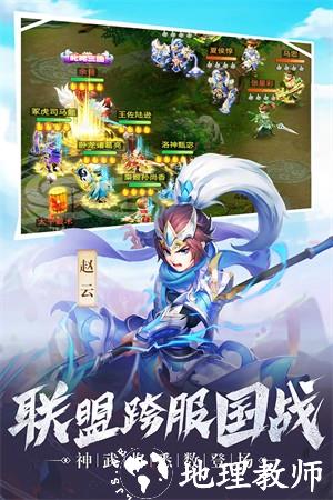 名酱三国0.1折版2