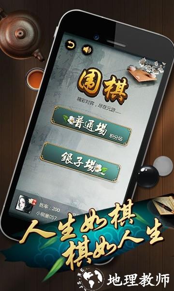 元游围棋3
