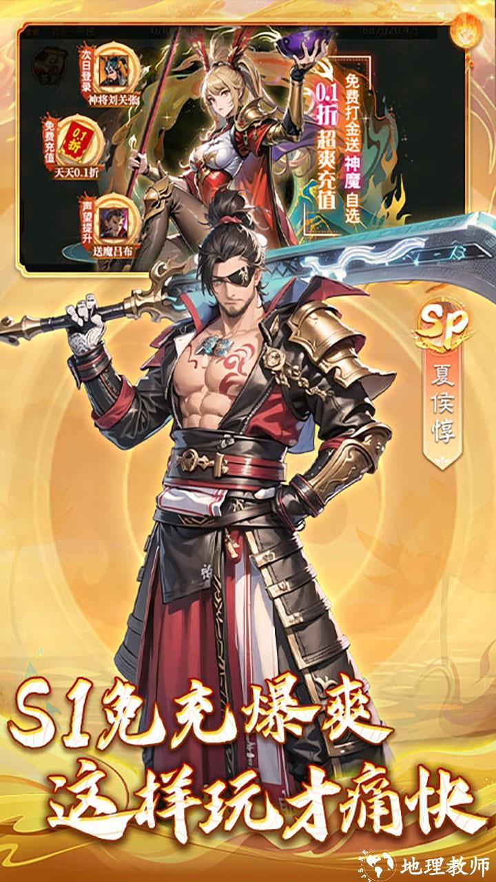 三国大领主无限抽奖版2