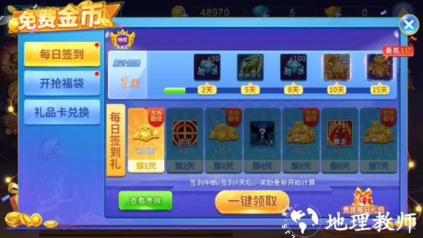 捕鱼之海底捞2012版7