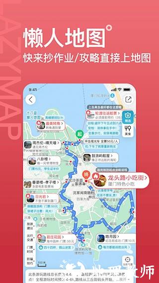 十六番旅行3
