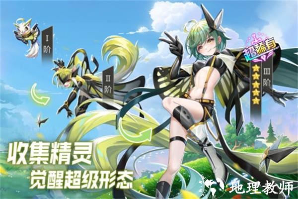 超能力冲刺九游版1