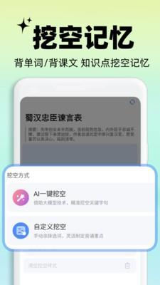 背书匠APP 1