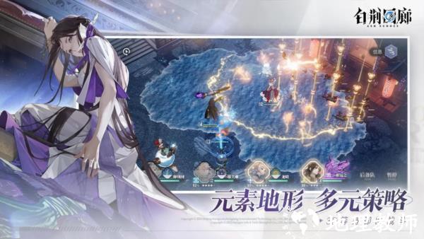 白荆回廊海外版5