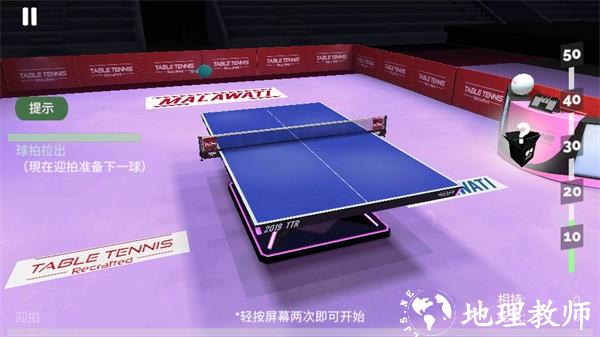 乒乓球创世纪手游2