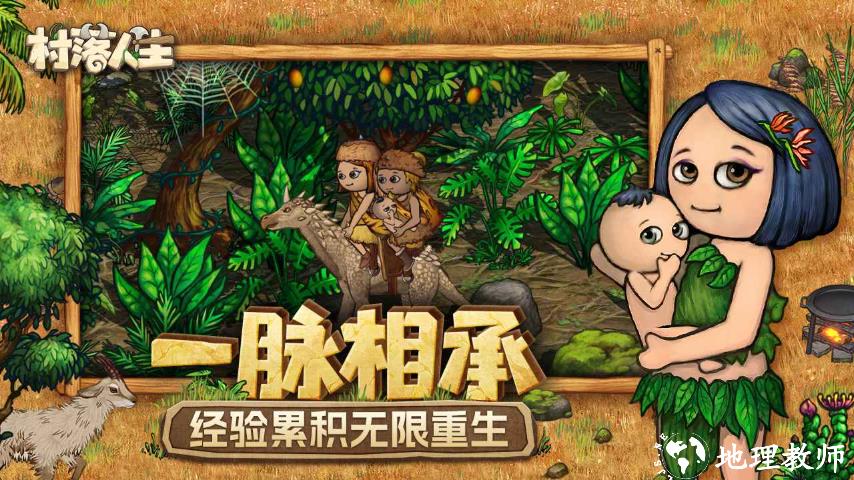 村落人生附兑换码3