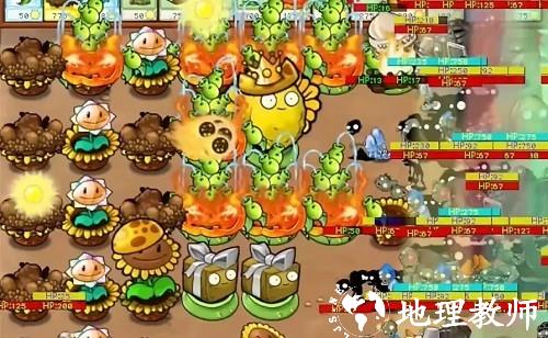 植物大战僵尸杂交魔改版4