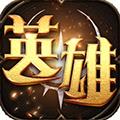 魔法英雄门安卓版