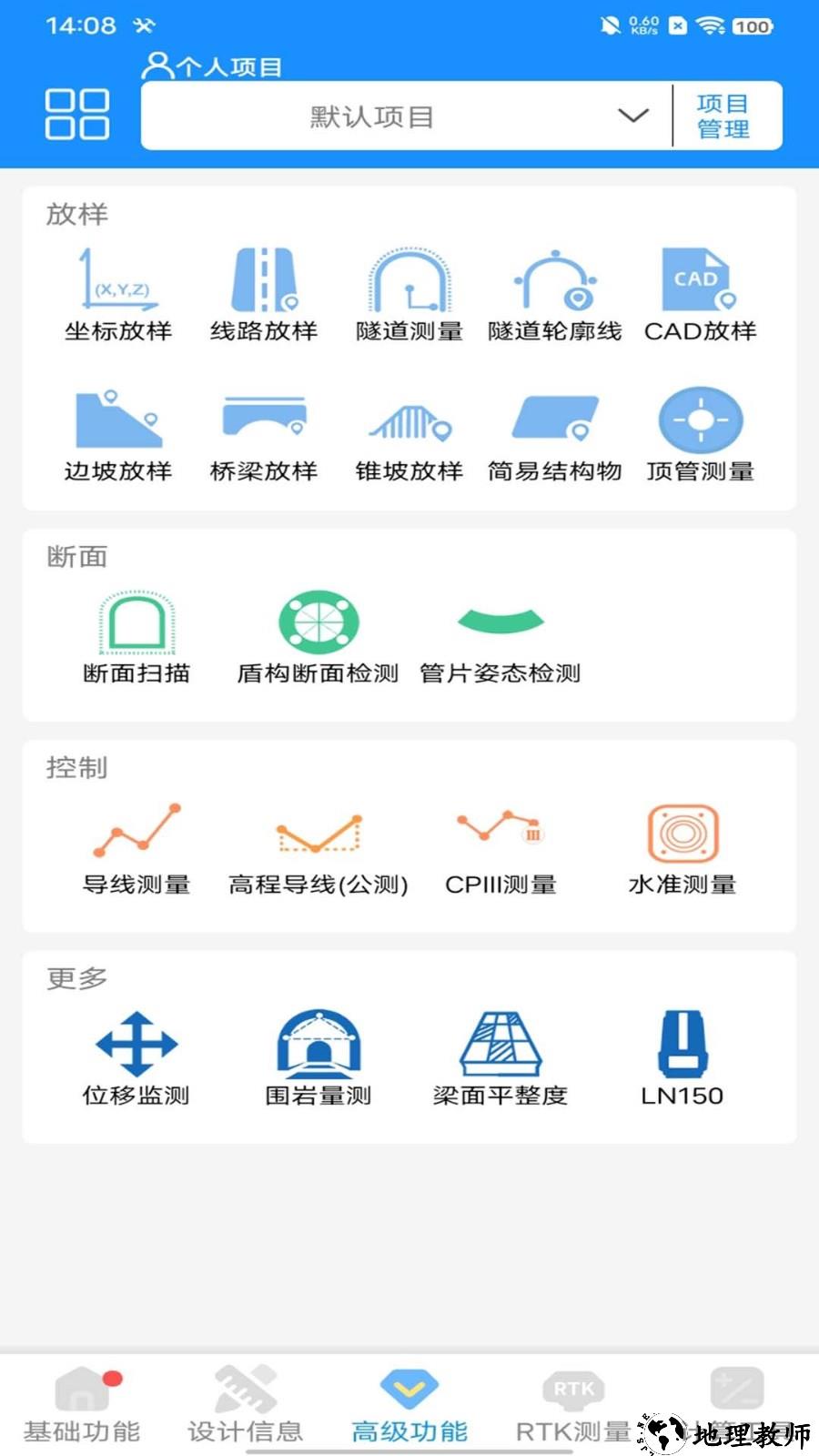 致测app3