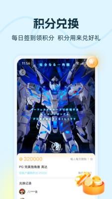趣购潮玩app2