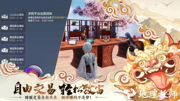 妄想山海国际版5