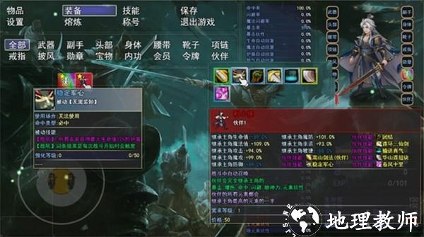 笑傲武侠1