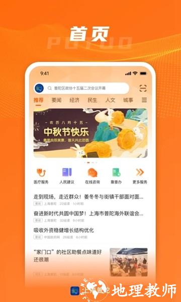 上海普陀2