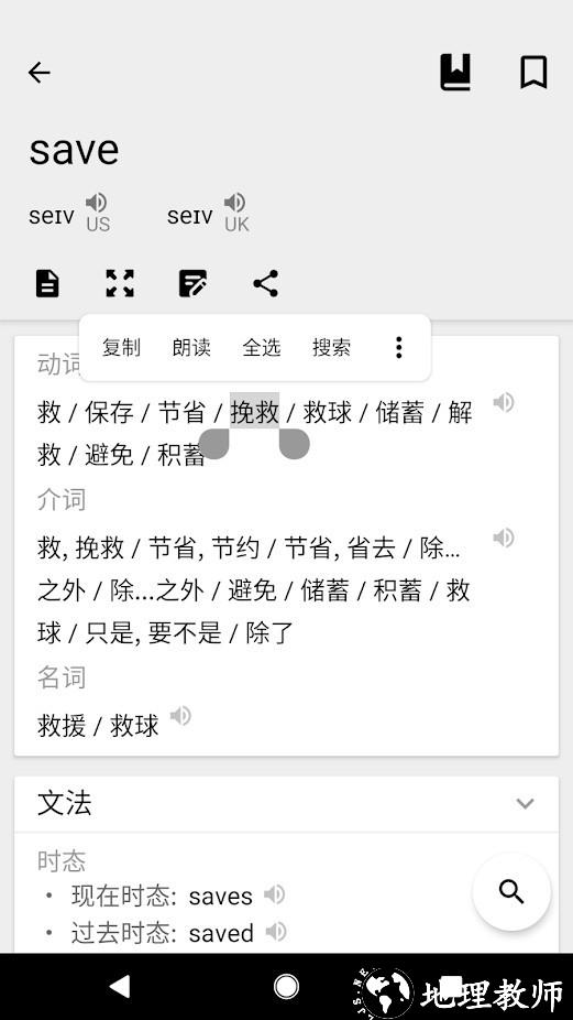 英汉汉英词典1