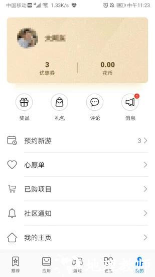 华为应用市场1