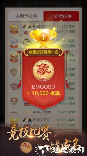博雅中国象棋百度版4