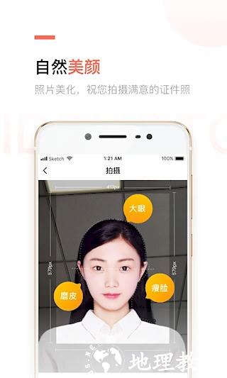 二寸证件照制作3