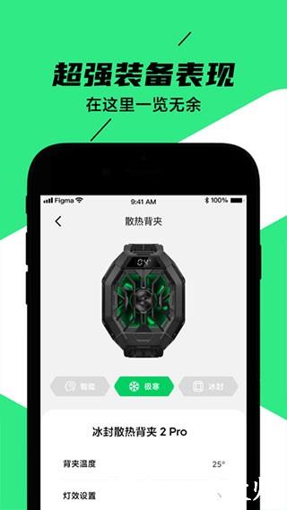 黑鲨装备箱app2