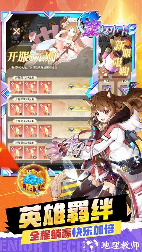 魔女小卡女神福利版3