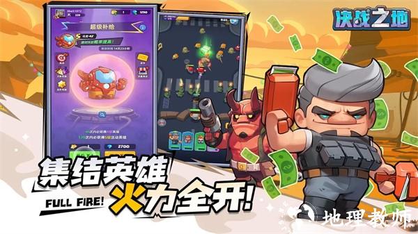 决战之地0.1版2