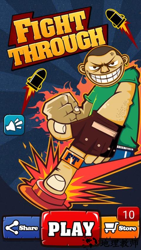 一闯到底游戏最新版2