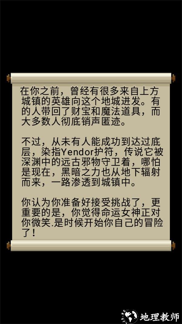 惊喜的像素地牢汉化版1