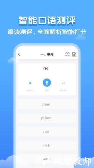 双英口语3
