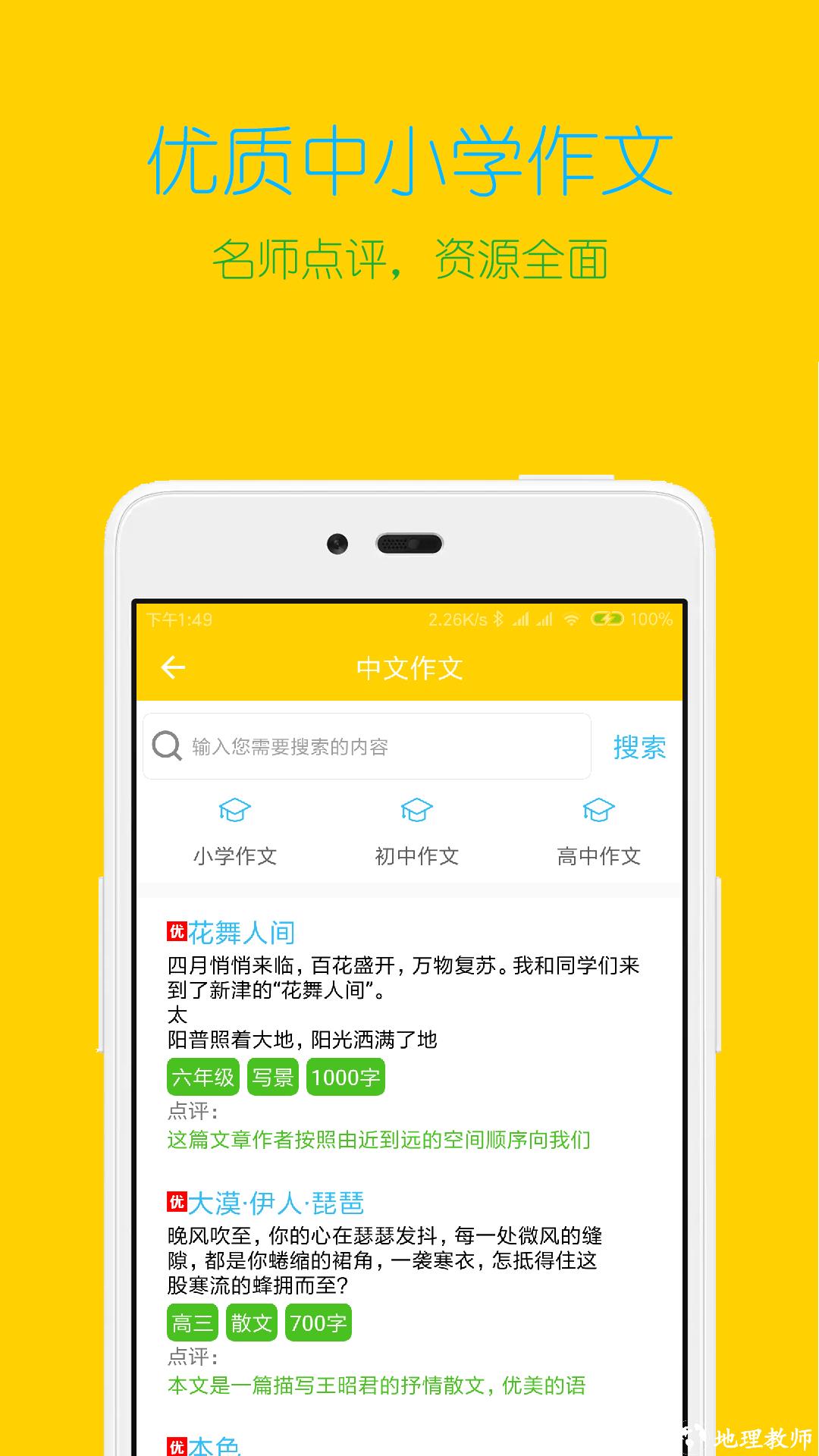 专心学习app1