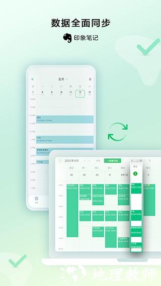 印象时间app2