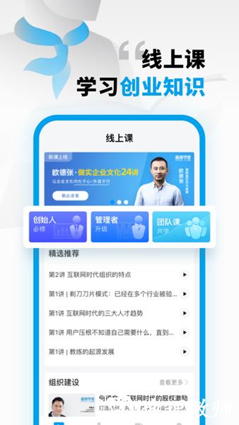 高维学堂2