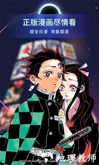 哔哩哔哩漫画app1