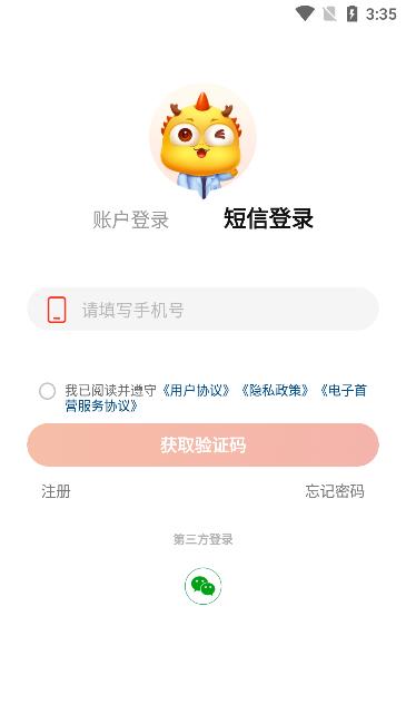 药九九医药平台app2