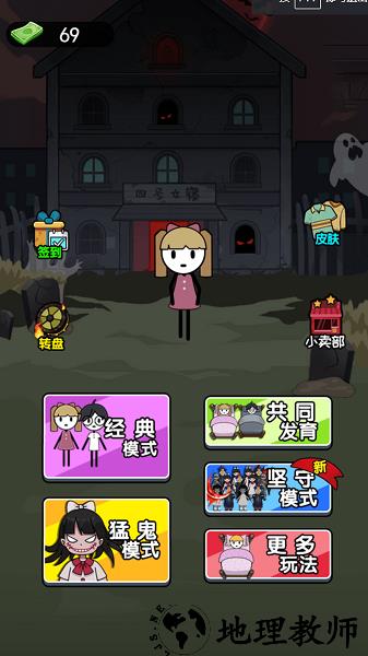 猛鬼躺平模拟器23