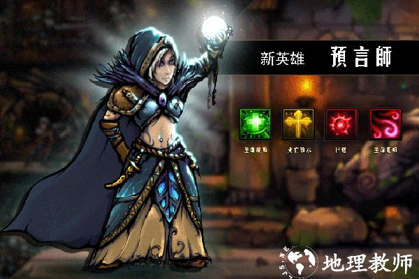 地牢求生九游版1