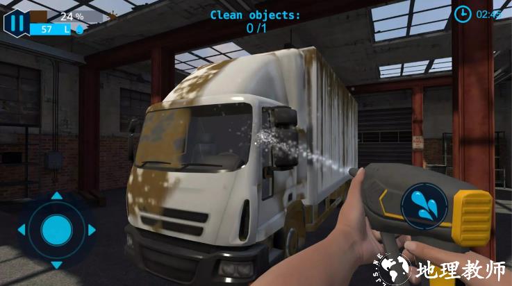 强力清洗模拟器手机版3