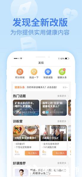 乐心健康手环app5