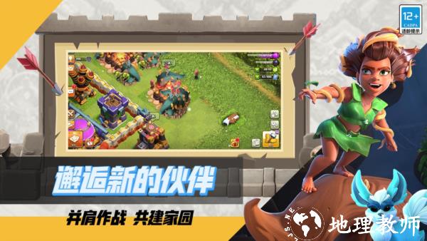 部落冲突手机版4