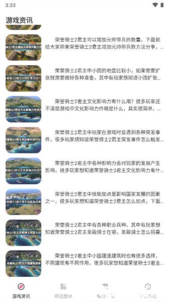 泡泡助手3733最新版本4