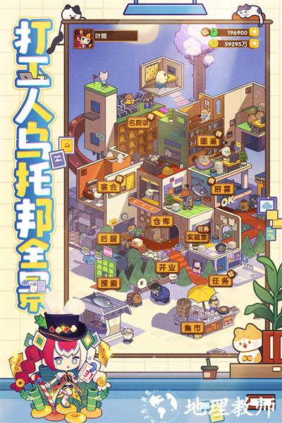 爆炒江湖魅族版3