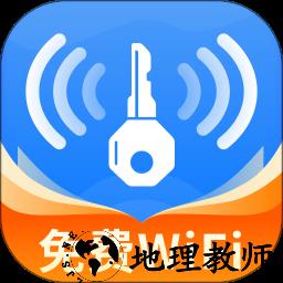 WiFi万信钥匙老版本