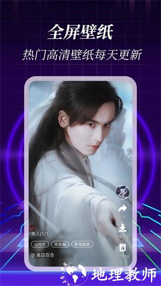 3D壁纸高清立体动态壁纸3