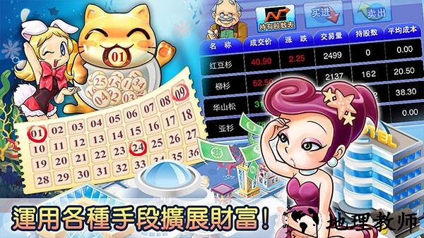 大富翁4Fun正版3