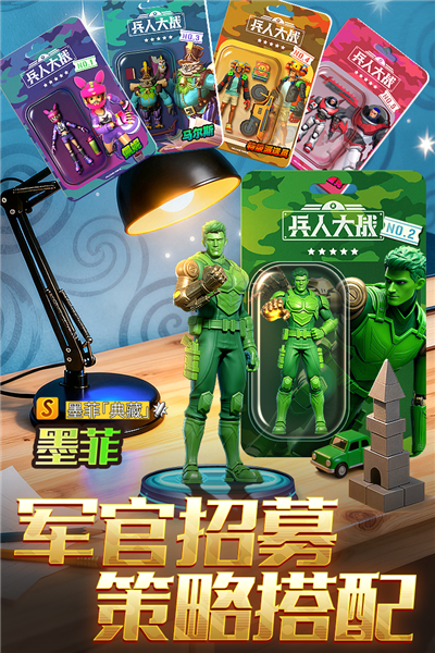 兵人大战官方版2